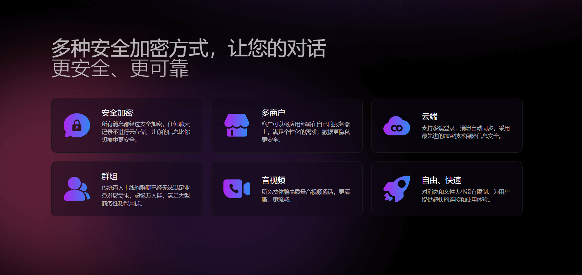 安全隐私保护