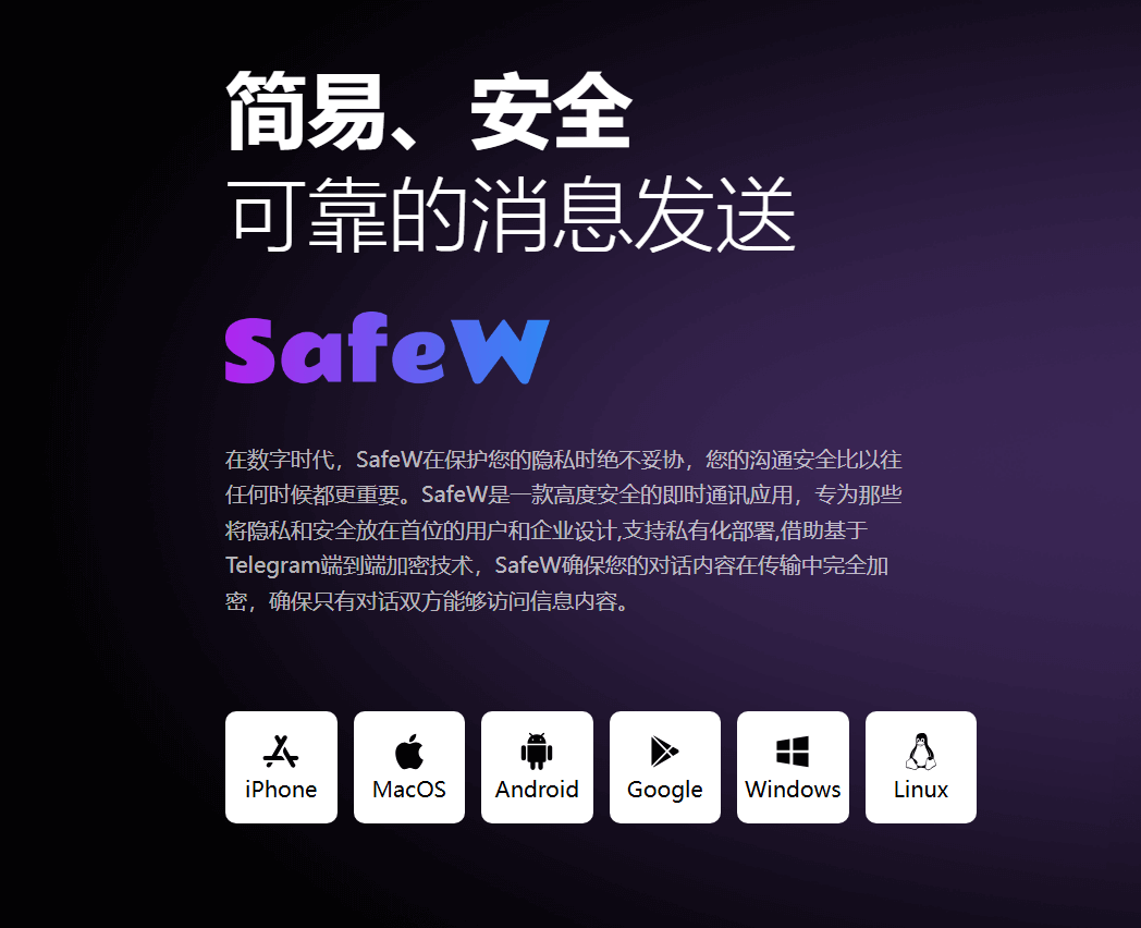 全平台支持